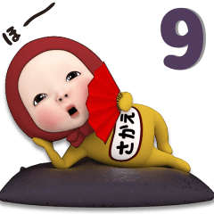 Red Towel #9 [sakae] Name Sticker