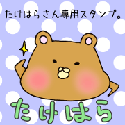 Mr.Takehara,exclusive Sticker.