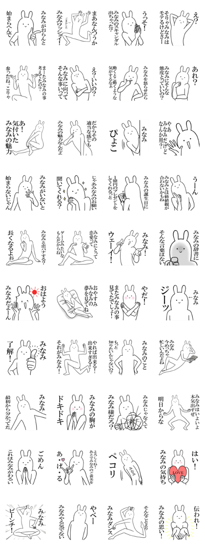 minami's everyday name Sticker