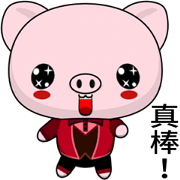 Sunny Day Pig (Congratulations)
