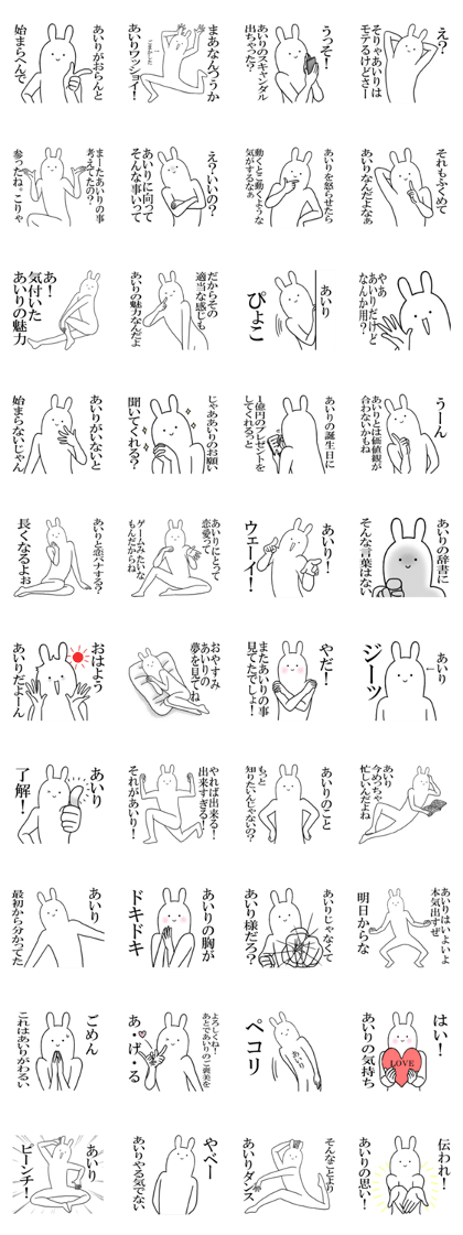 airi's everyday name Sticker