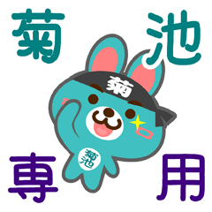 Sticker for "Kiku ti"