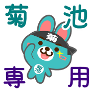 Sticker for "Kiku ti"