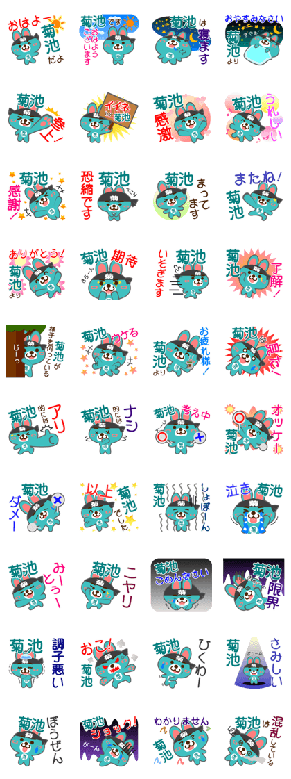 Sticker for "Kiku ti"