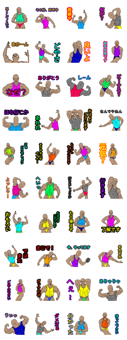 Bodybuilder is finished