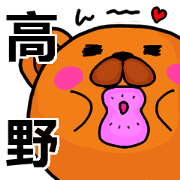 Stickers from Takano with love