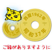 5 yen 1962