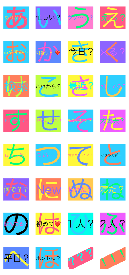Reply simple stamp of up to sub-row-row