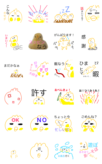 Use Hiyoko