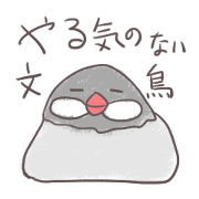 Lazy Java Sparrow