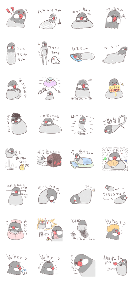 Lazy Java Sparrow