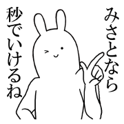 misato's everyday name Sticker