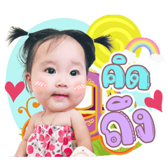 Baby Panaun