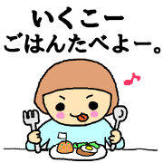 To Ikuko