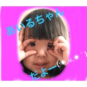airuchandayo