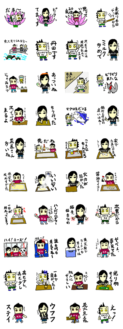 tekitousai & friends TYO(mobappu series)