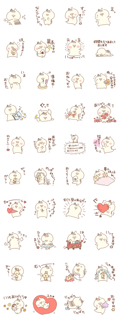 tonarino nyanko mike