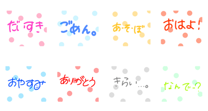 Handwriting message