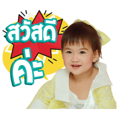 Nong Man Fah Lampang