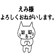 To Emi