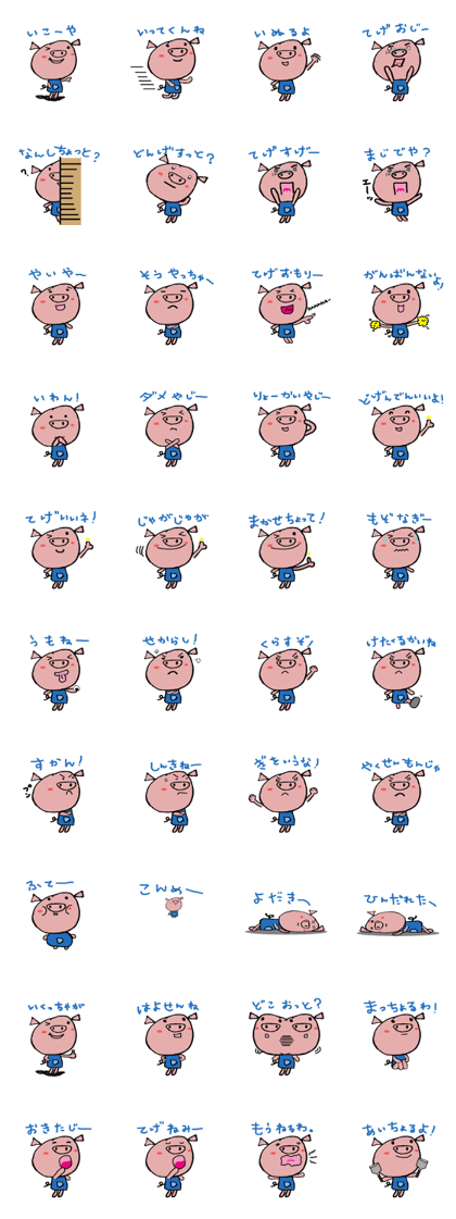 konaya's pig