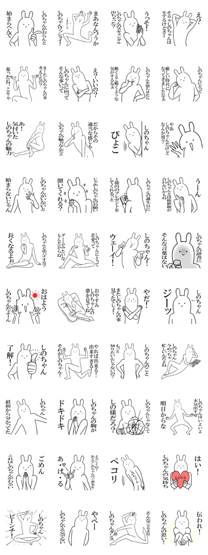 sino's everyday name Sticker