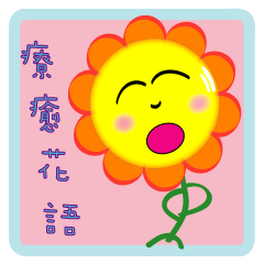 Liao Yue flower (sunflower)
