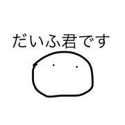 Yurui Daihukun Yurui Daihukun