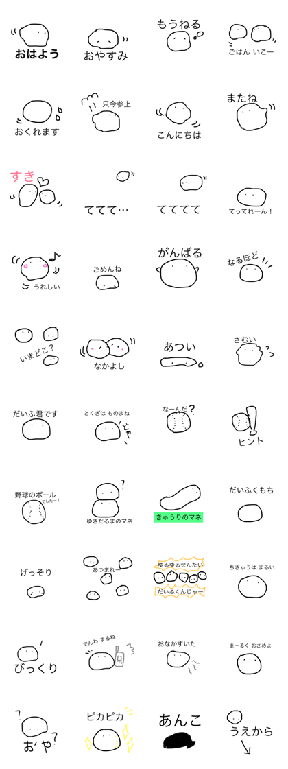 Yurui Daihukun Yurui Daihukun