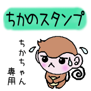 Chika dedicated sticker
