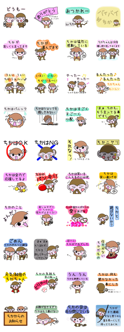 Chika dedicated sticker