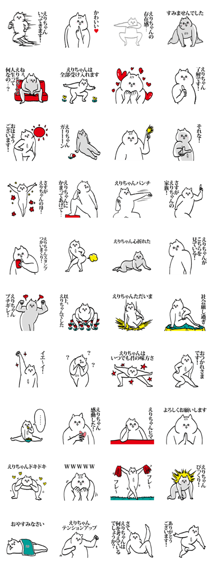 Sticker for Erichan