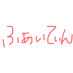 risa_20210525170536