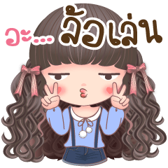 Nong Pocky 2