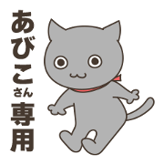 For Ms. Abiko