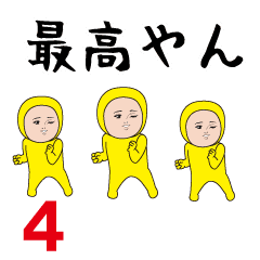 Dasakawa-Chibi edition of yellow tights4