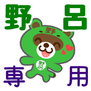Sticker for "Noro"