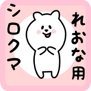 white bear sticker for reona