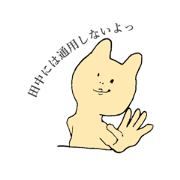 LooseSpaceman