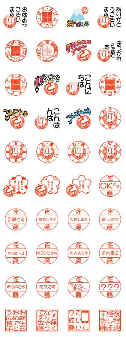 Sticker of Satoh clan