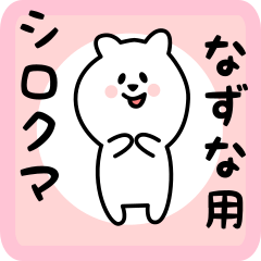 white bear sticker for nazuna