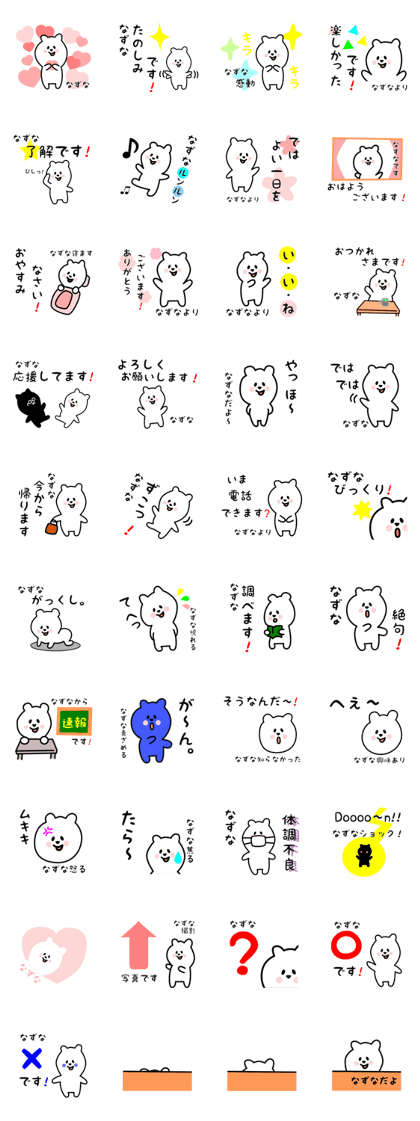 white bear sticker for nazuna