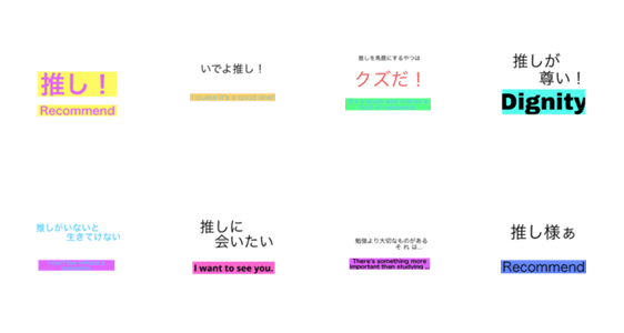 推しがいる人が使えるスタンプ日本語英語版 Lineクリエイターズスタンプ Stamplist