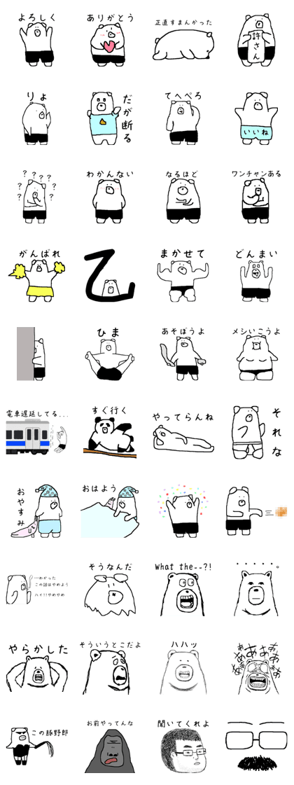 Bears in Underwear
