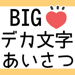 simple BIG message  sticker (1)