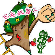 Tree's View 1: Greetings