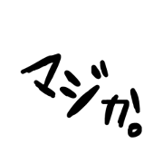 exclamation stamp