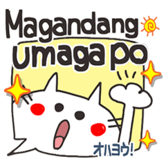 A cat speaks a Tagalog language.