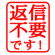 Sticker in honorific