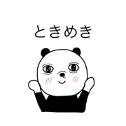 DEAR PANDA4